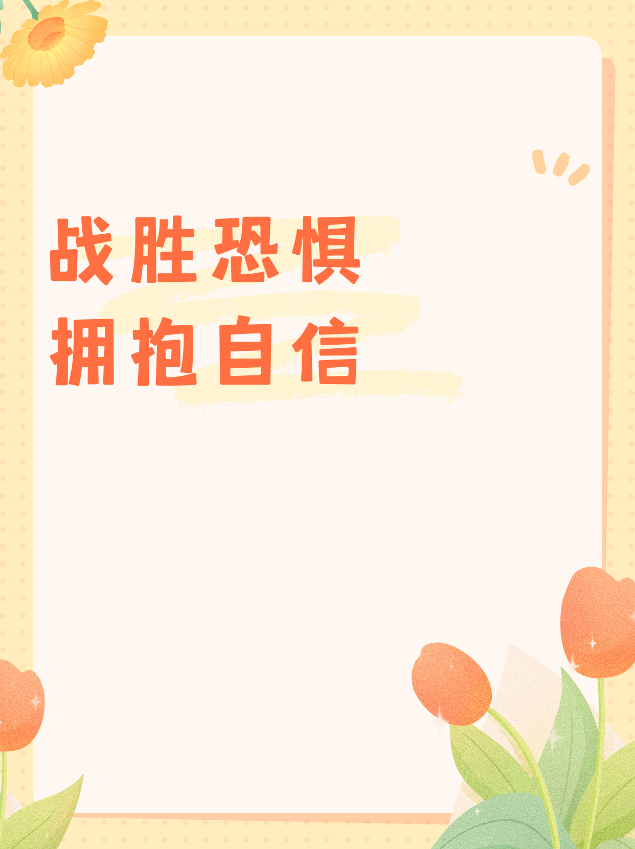 开云官方-关于&quot;体育心理学：战胜恐惧赢得关键分&quot;的信息