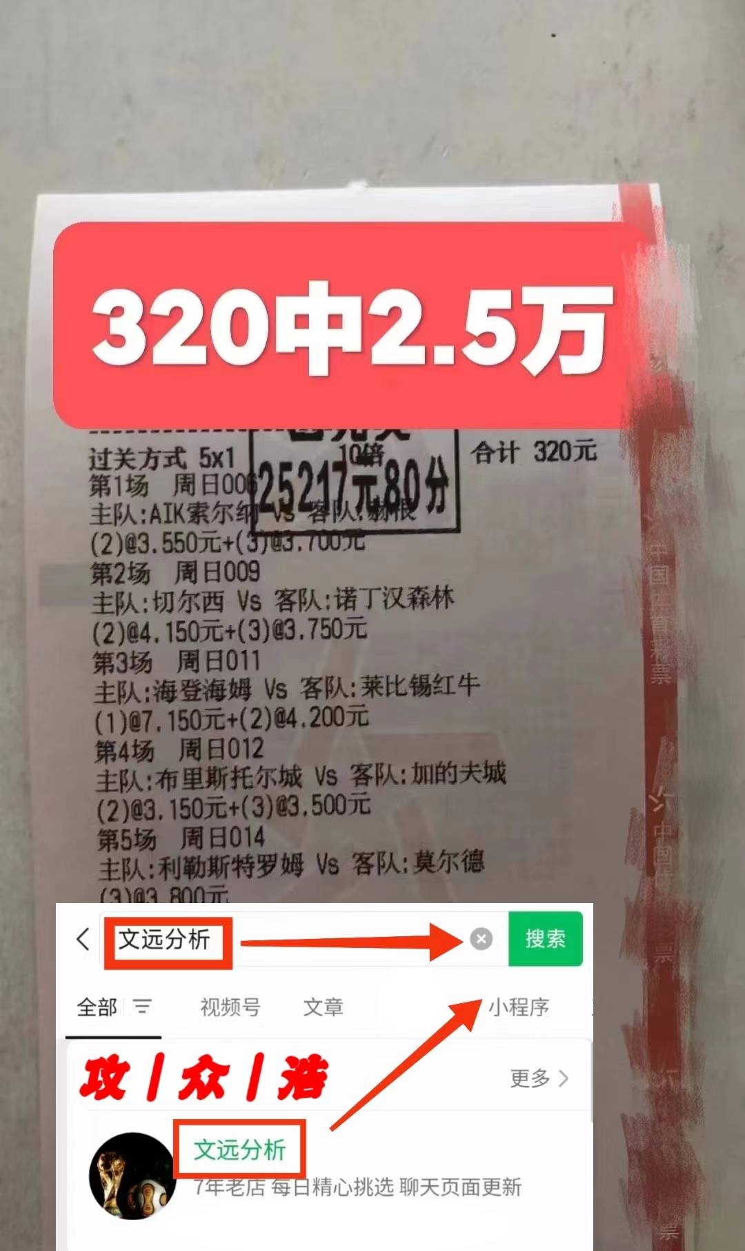 毕尔巴鄂竞技独具特色的战术布局