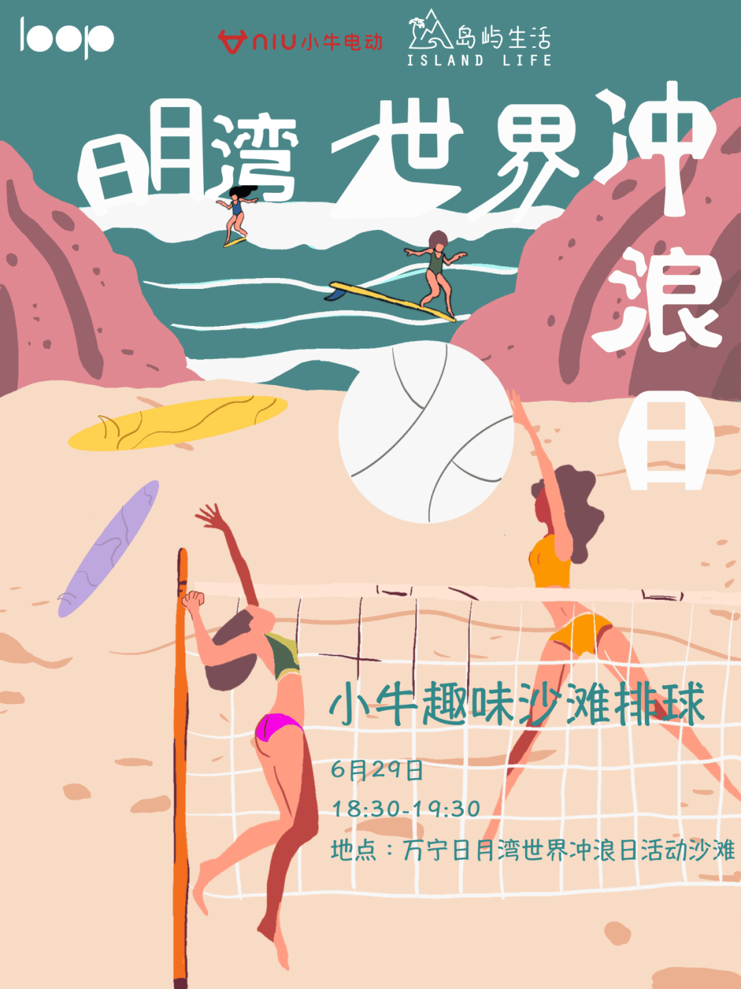 开云官方网页登录-特色沙滩排球国际邀请赛，海风中的欢乐角逐