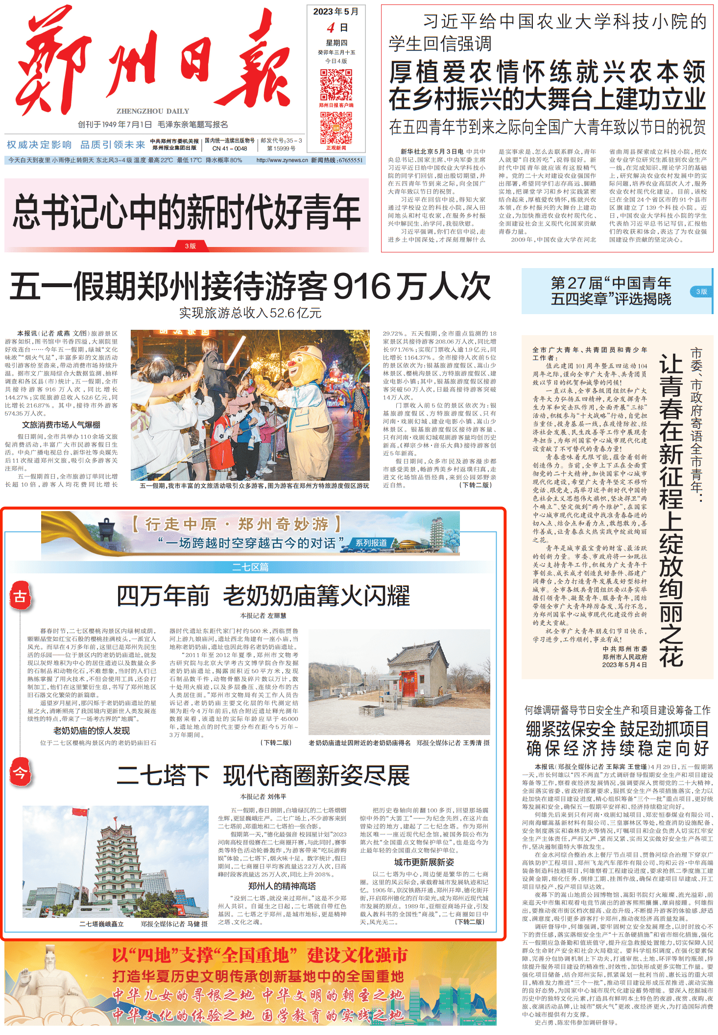 kaiyun官方入口登录-包含“足球+现代文学”融合，打造文化新品牌的词条